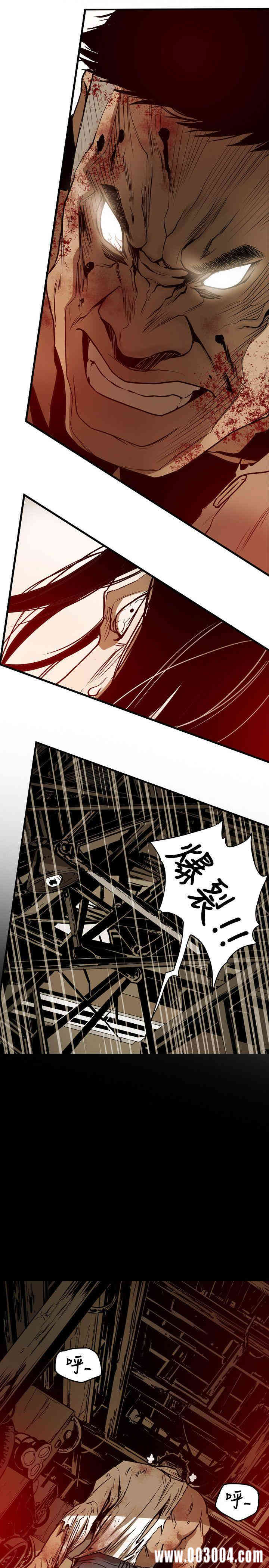 Honey trap 甜蜜陷阱