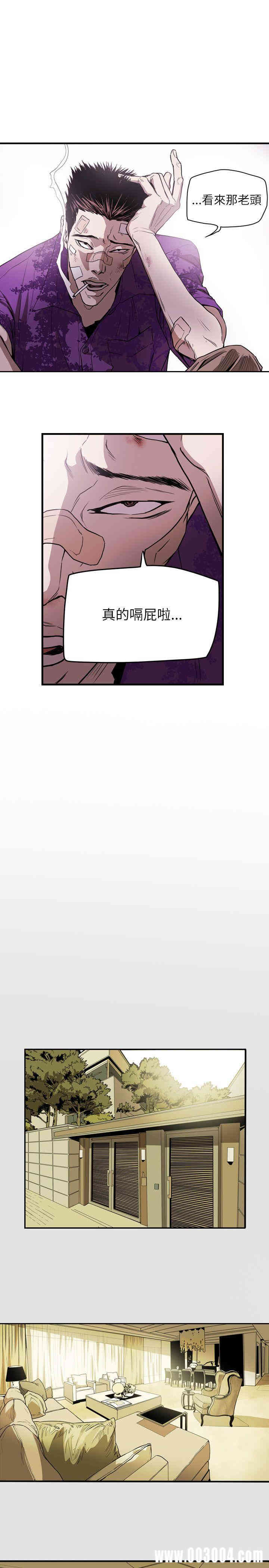 Honey trap 甜蜜陷阱