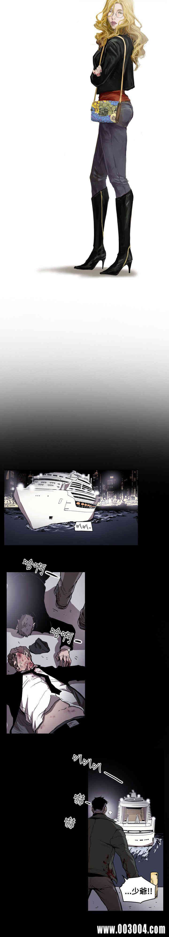 Honey trap 甜蜜陷阱