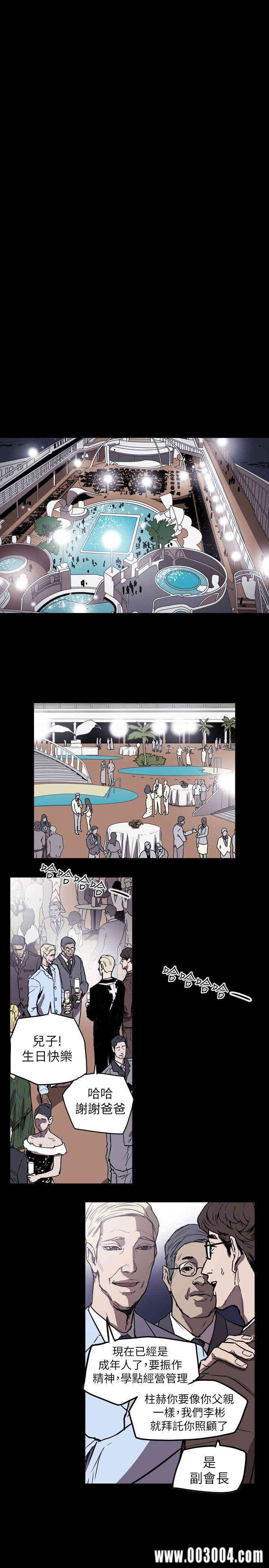 Honey trap 甜蜜陷阱