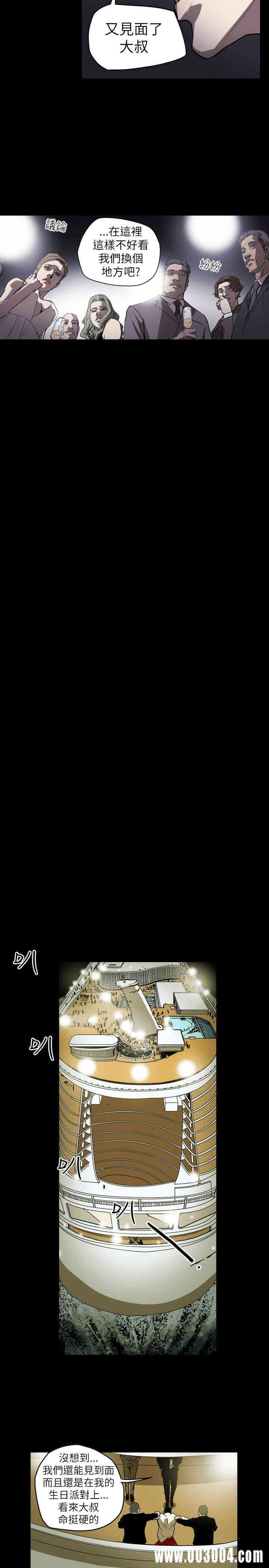 Honey trap 甜蜜陷阱