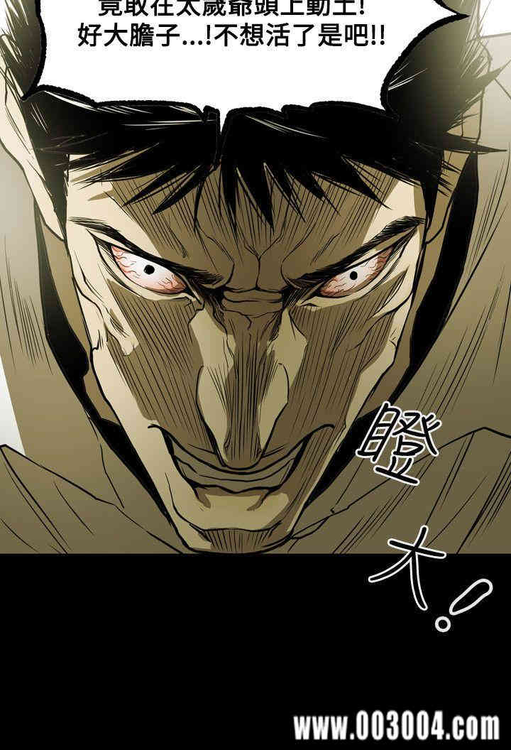 Honey trap 甜蜜陷阱