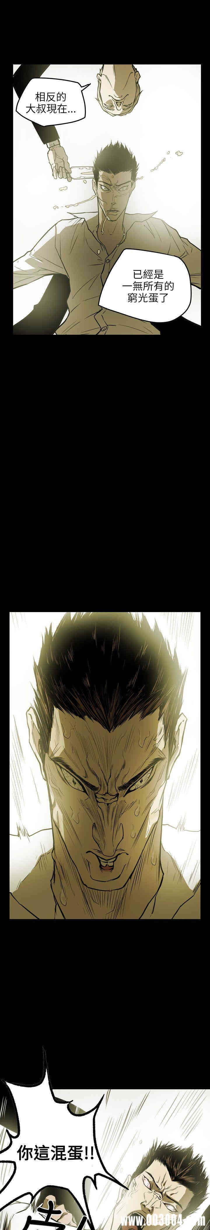 Honey trap 甜蜜陷阱