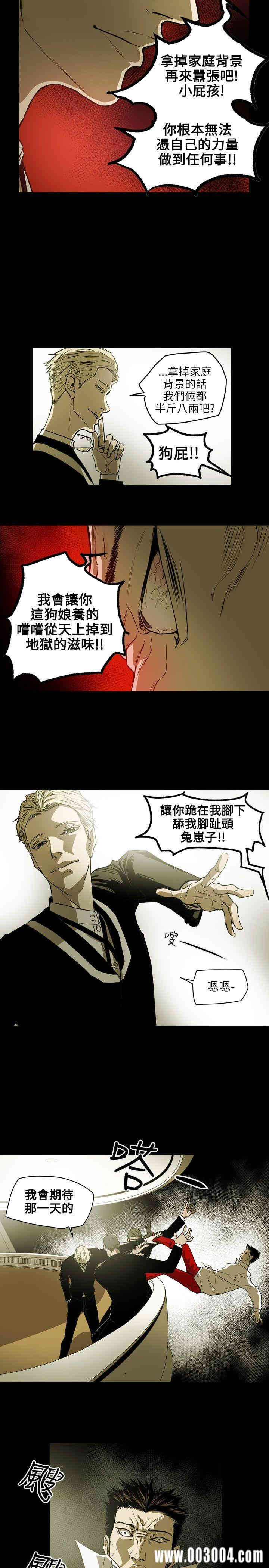 Honey trap 甜蜜陷阱