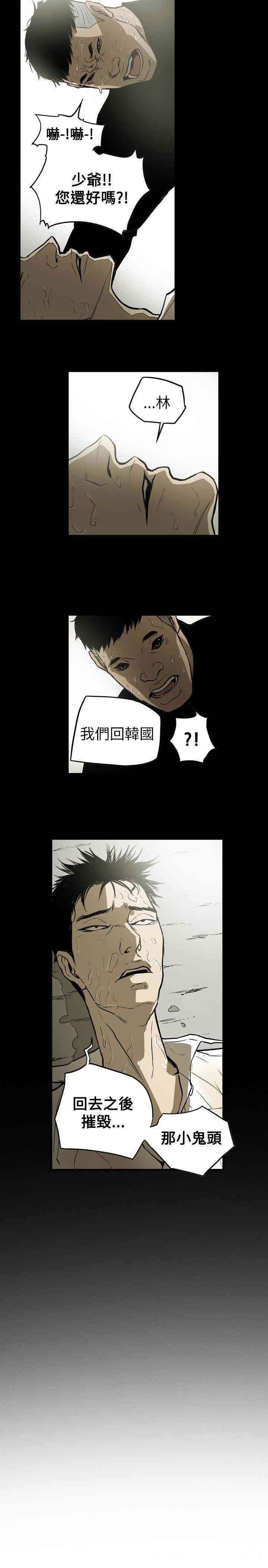 Honey trap 甜蜜陷阱