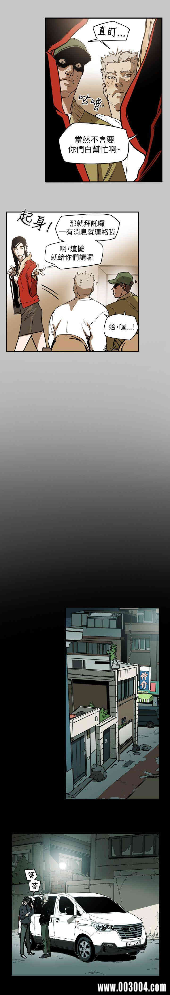 Honey trap 甜蜜陷阱