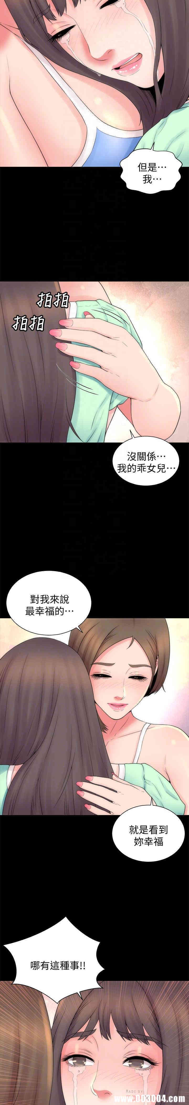 隔壁母女