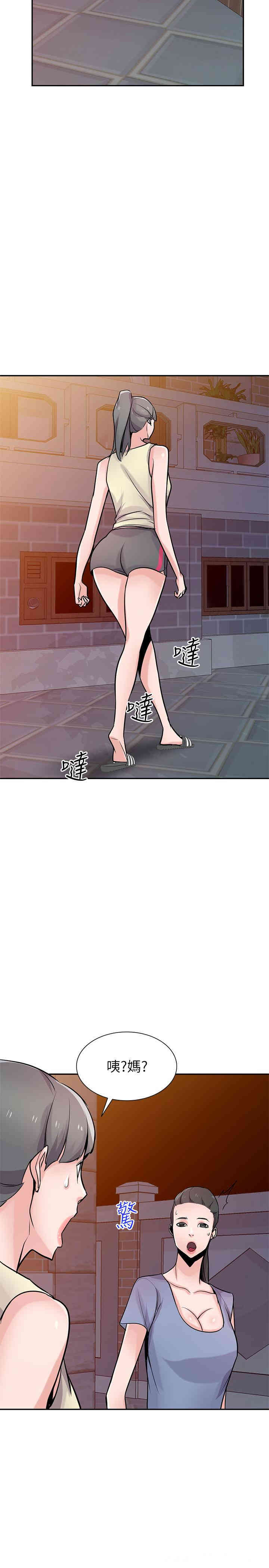 驯服小姨子/寄生姐夫家