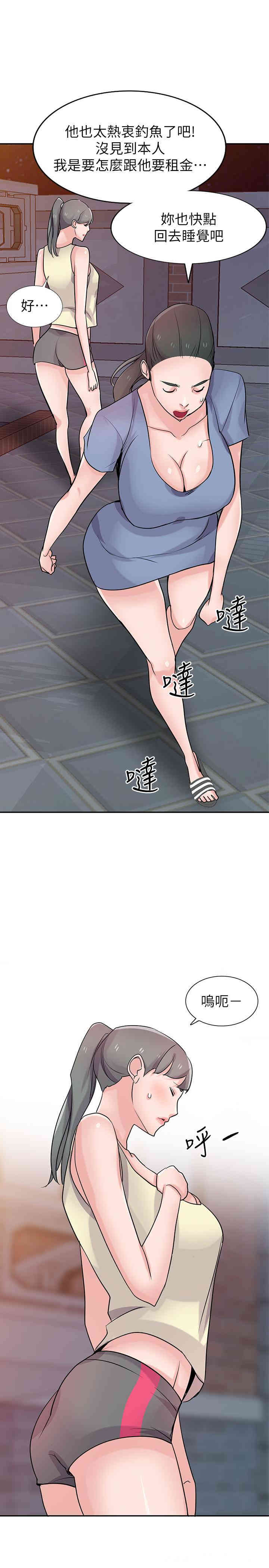 驯服小姨子/寄生姐夫家