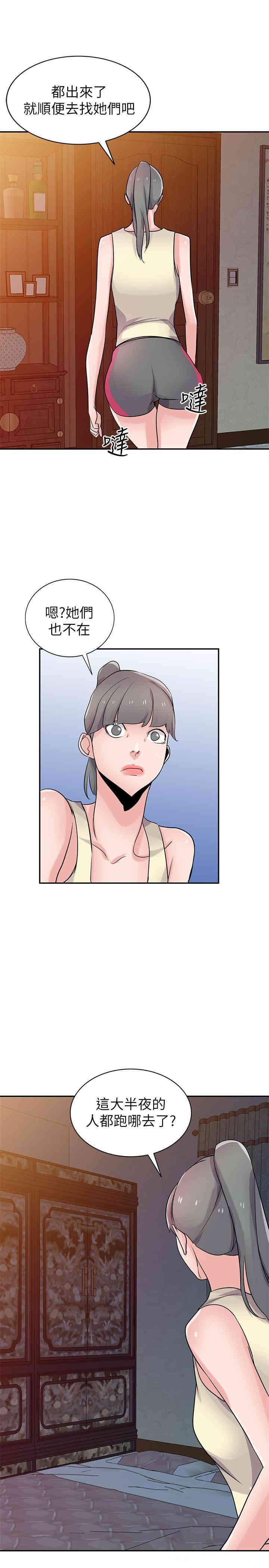 驯服小姨子/寄生姐夫家