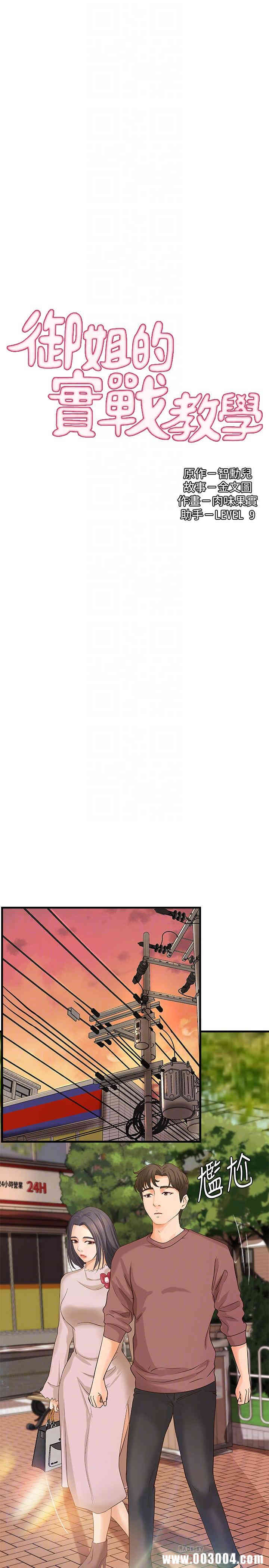 御姐的实战教学