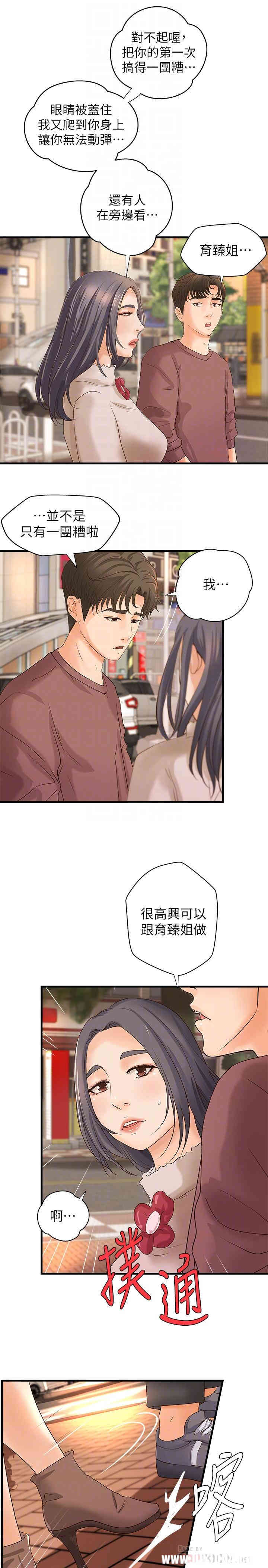 御姐的实战教学