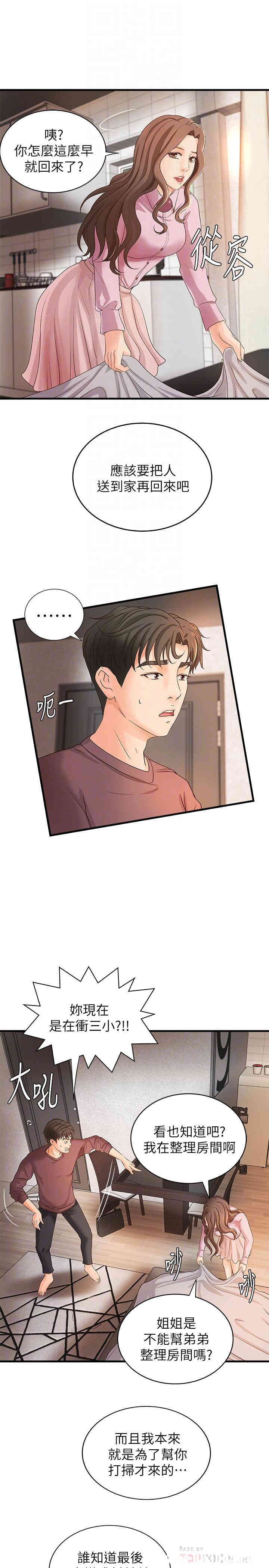 御姐的实战教学