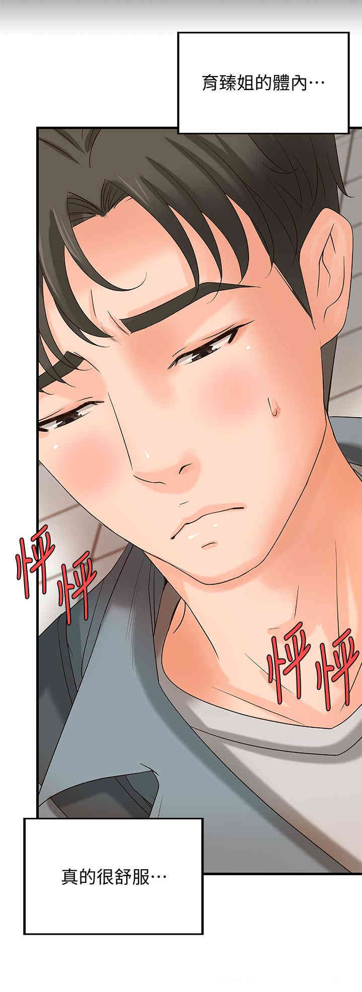 御姐的实战教学