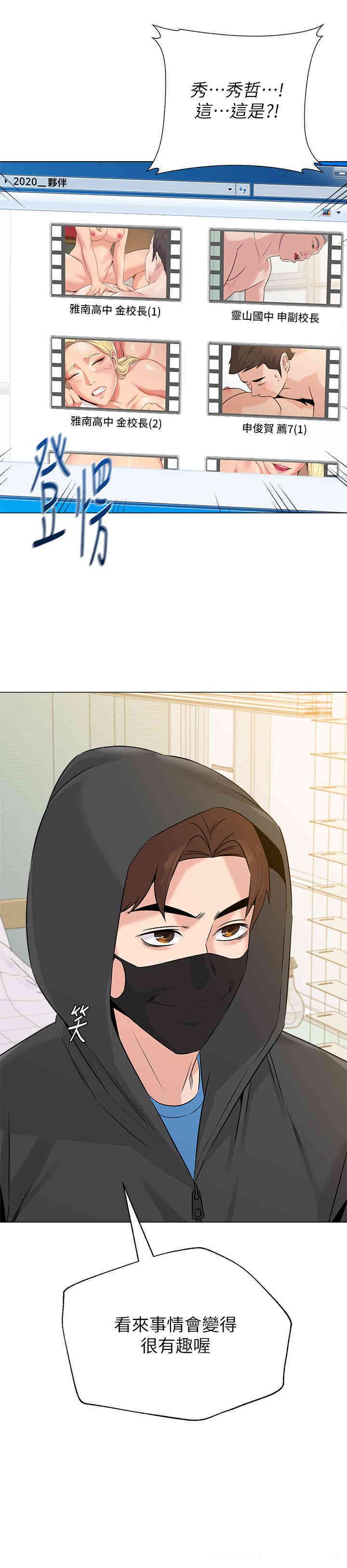 堕落教师(老师)