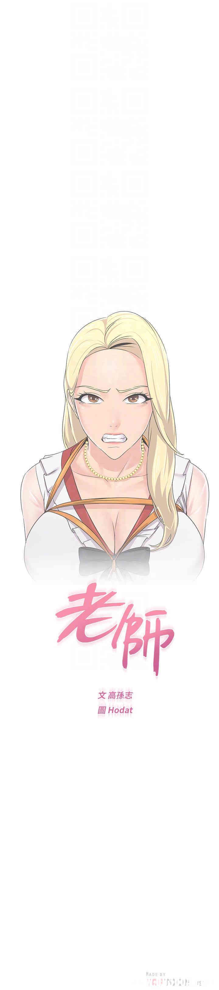 堕落教师(老师)