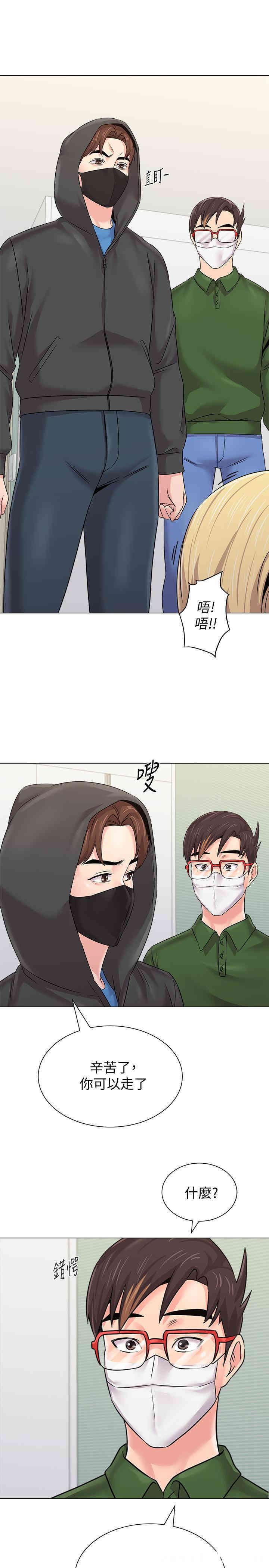 堕落教师(老师)