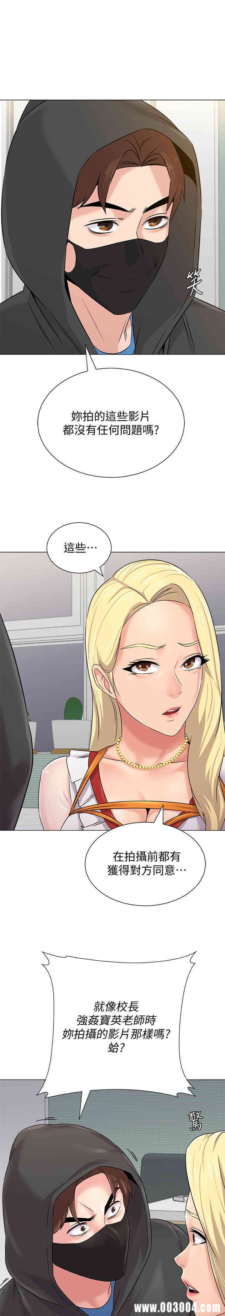 堕落教师(老师)