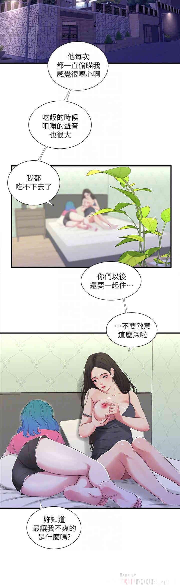 亲家四姐妹