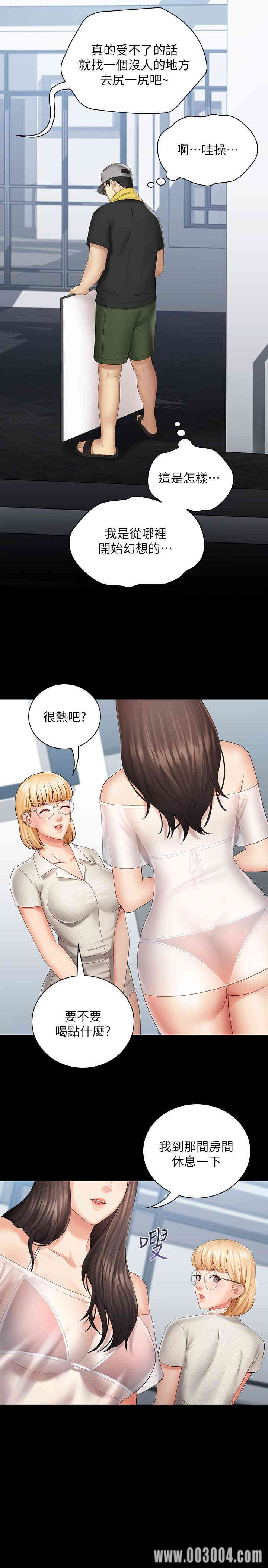 妹妹的义务