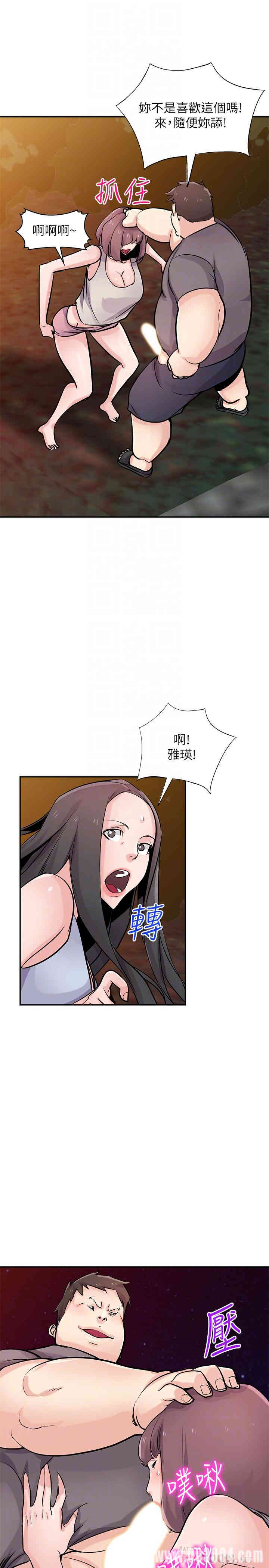 驯服小姨子/寄生姐夫家