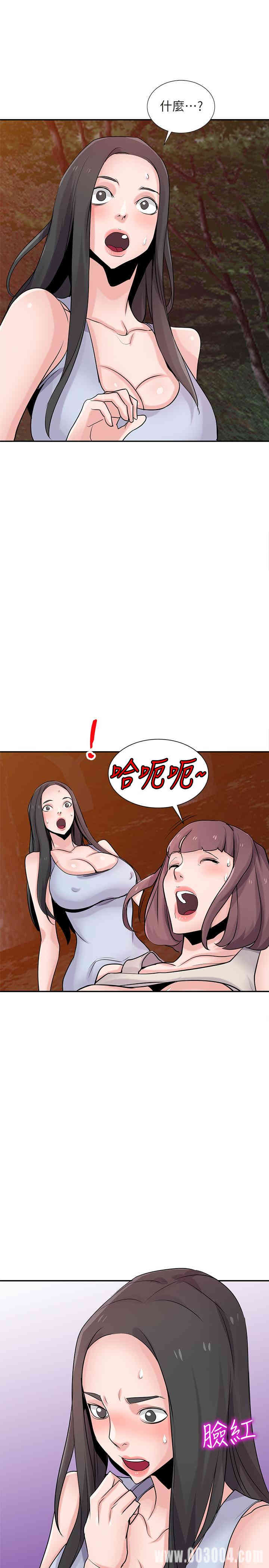 驯服小姨子/寄生姐夫家