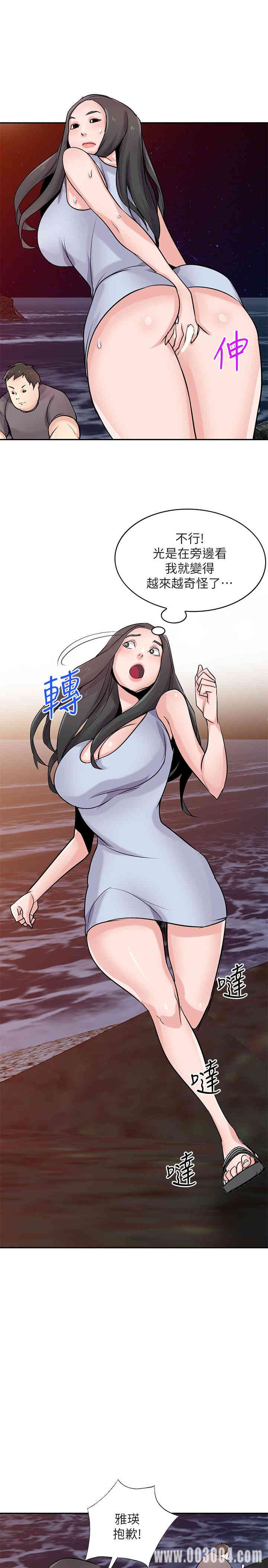 驯服小姨子/寄生姐夫家