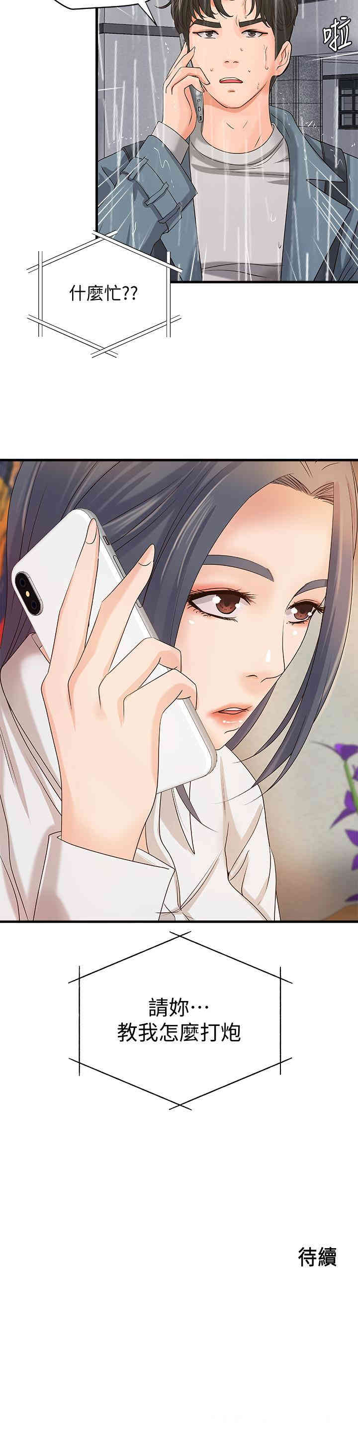 御姐的实战教学