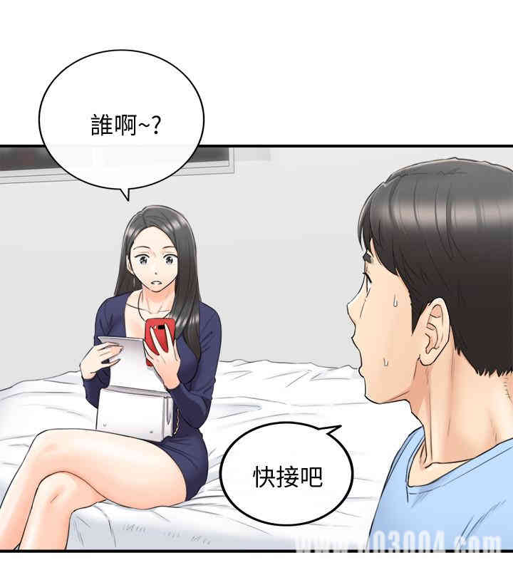 正妹小主管