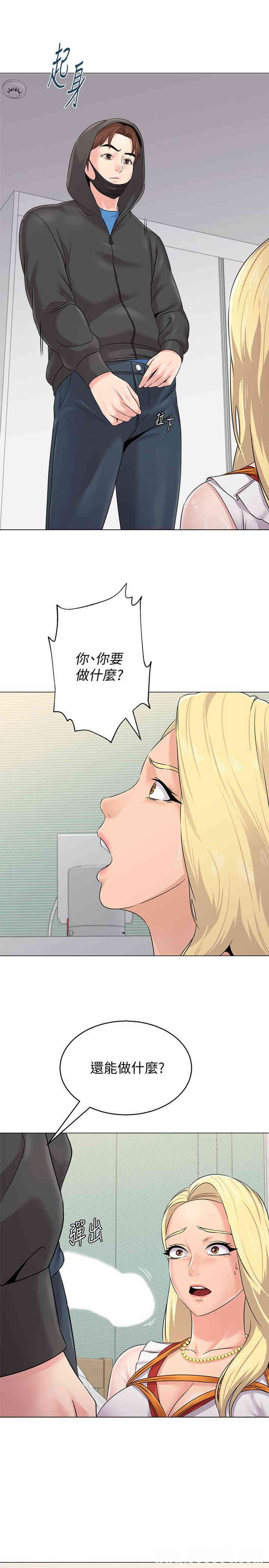 堕落教师(老师)