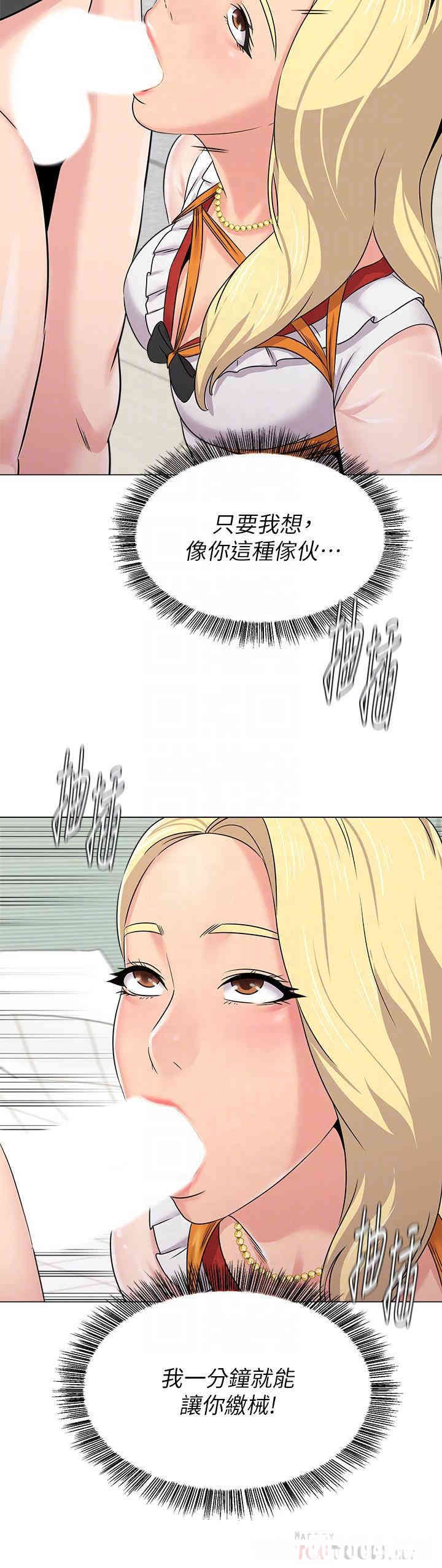 堕落教师(老师)