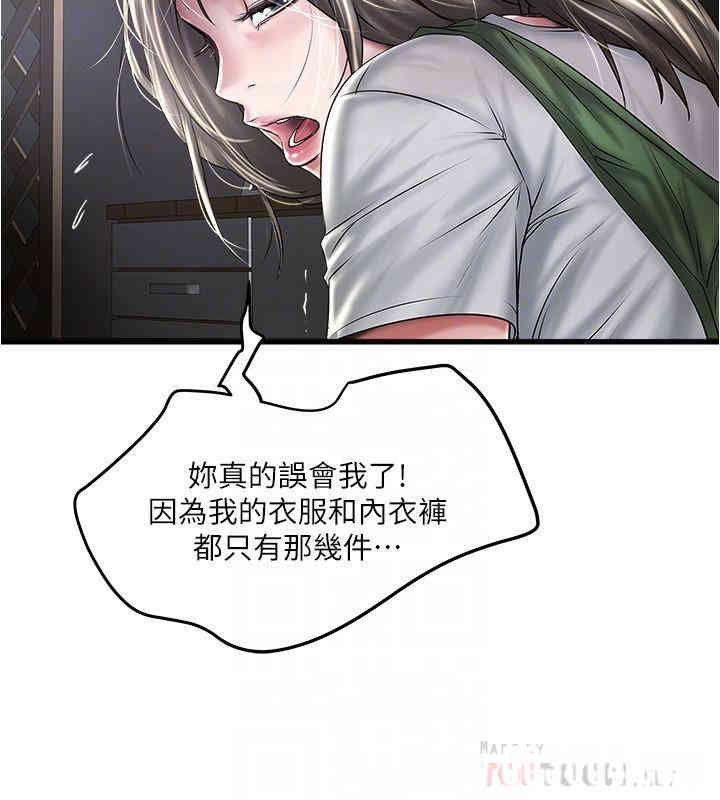 下女,初希