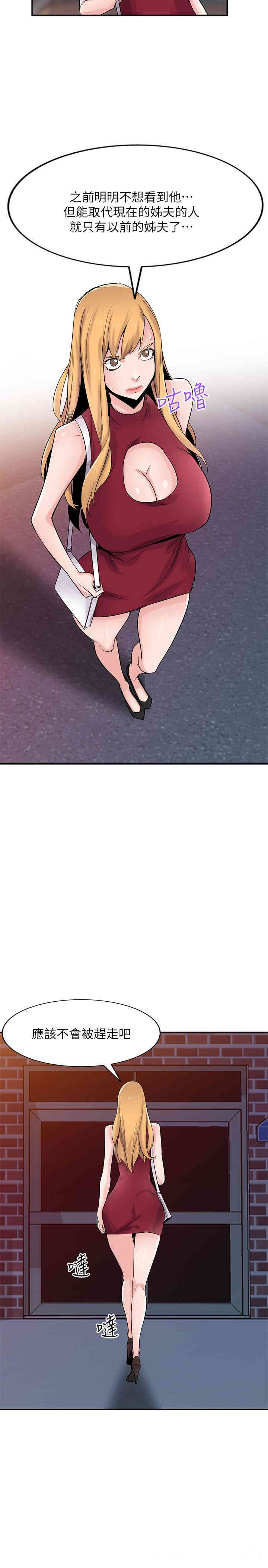 驯服小姨子/寄生姐夫家