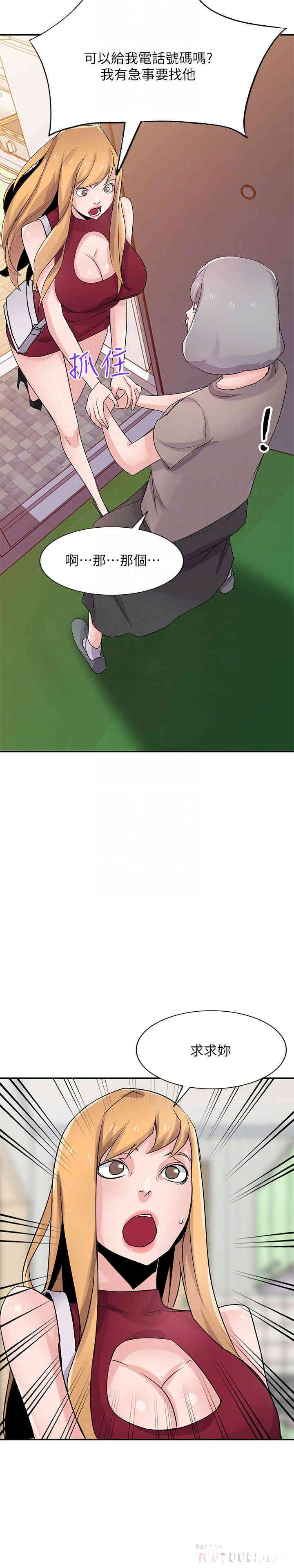 驯服小姨子/寄生姐夫家