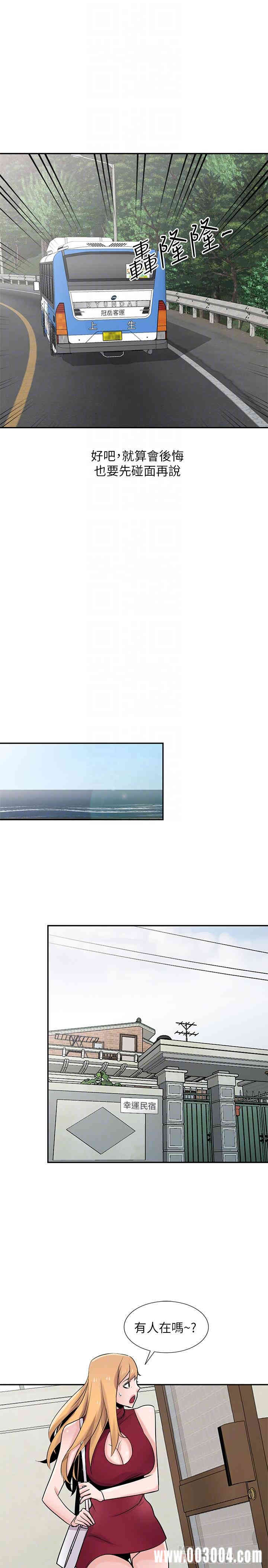 驯服小姨子/寄生姐夫家