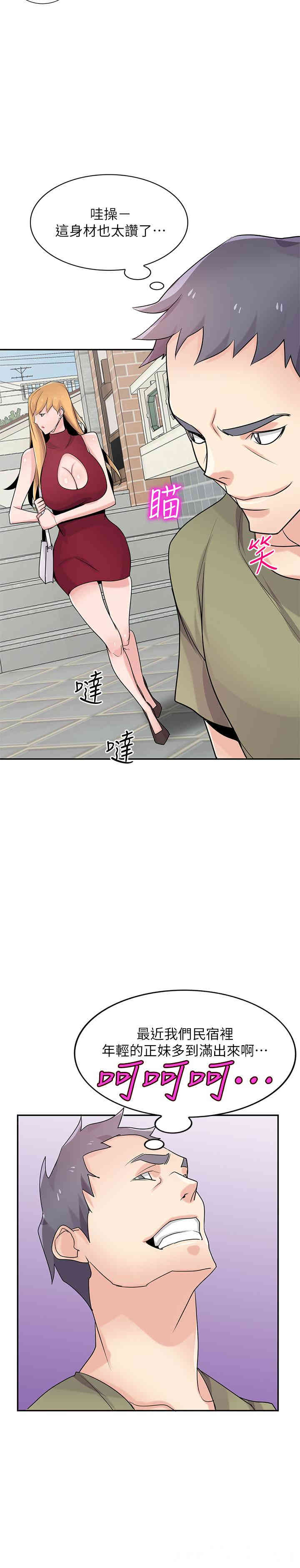 驯服小姨子/寄生姐夫家