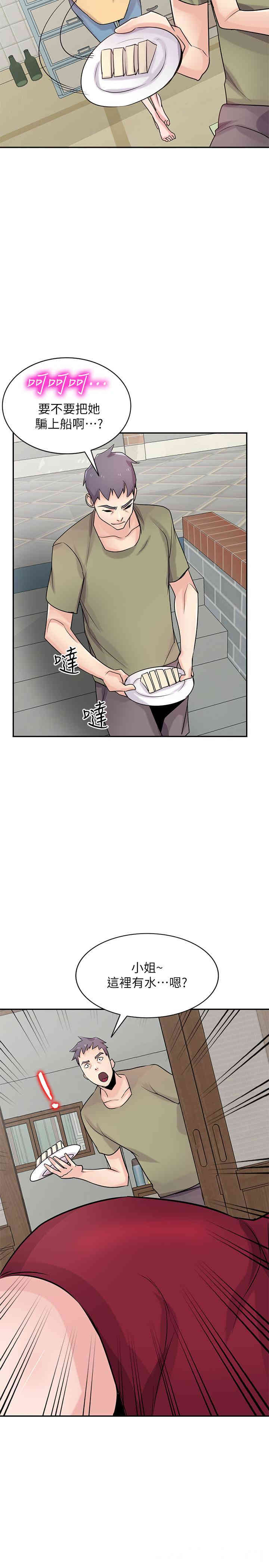 驯服小姨子/寄生姐夫家