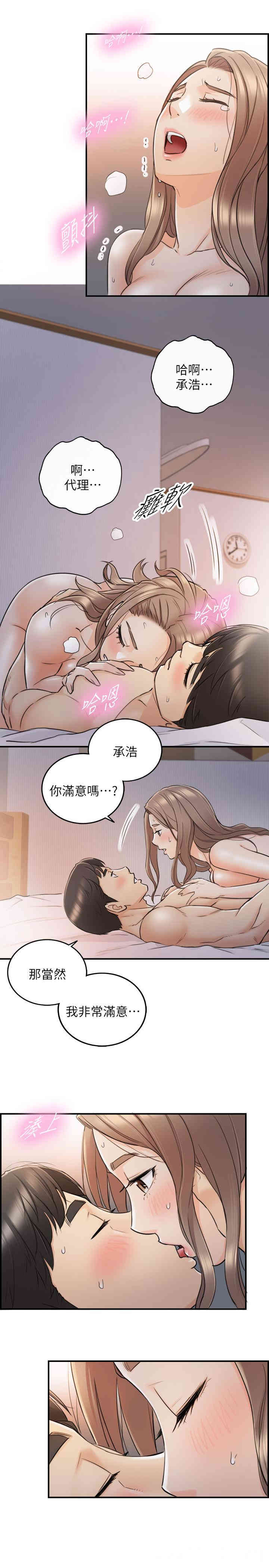 正妹小主管