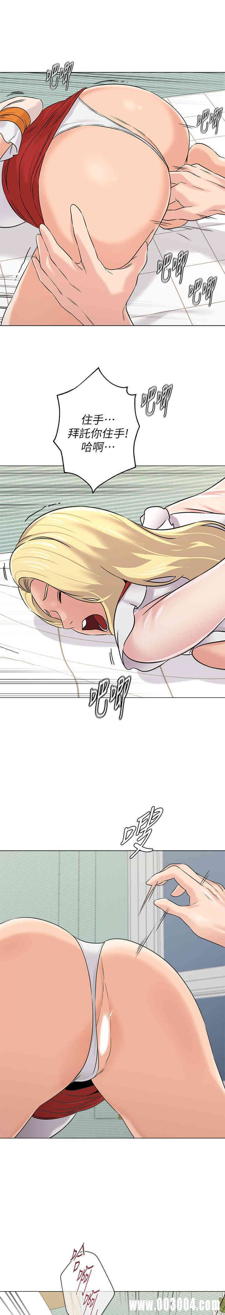 堕落教师(老师)