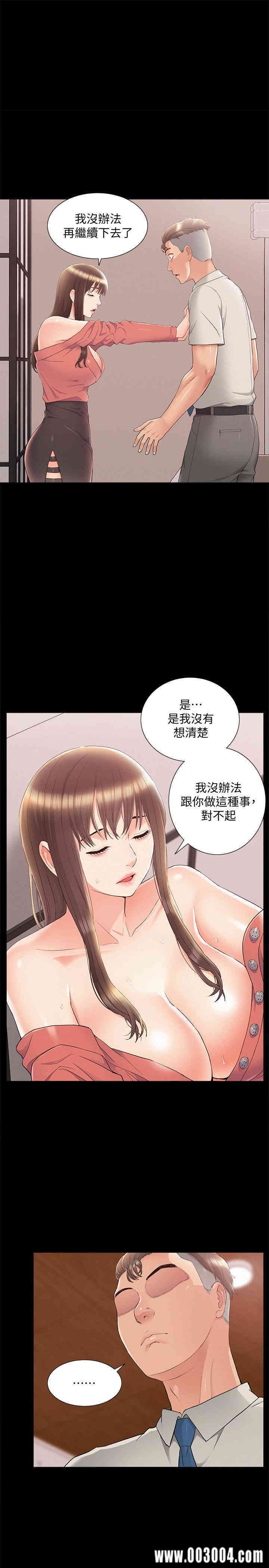 难言之隐