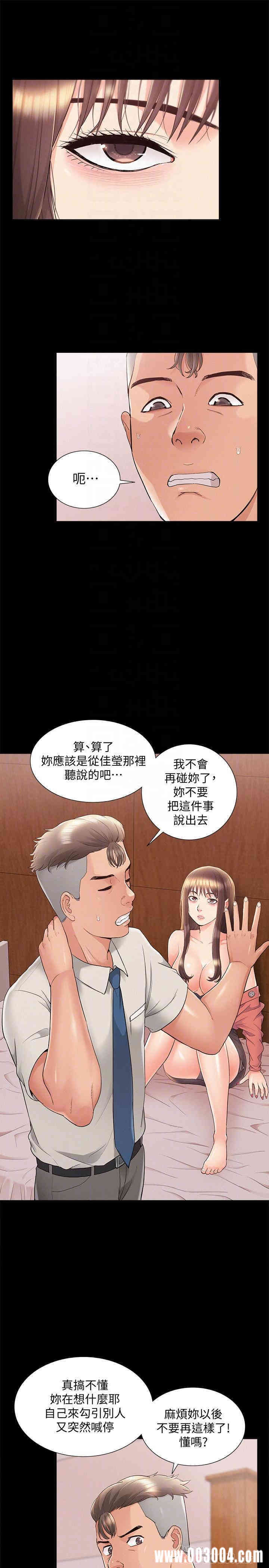 难言之隐