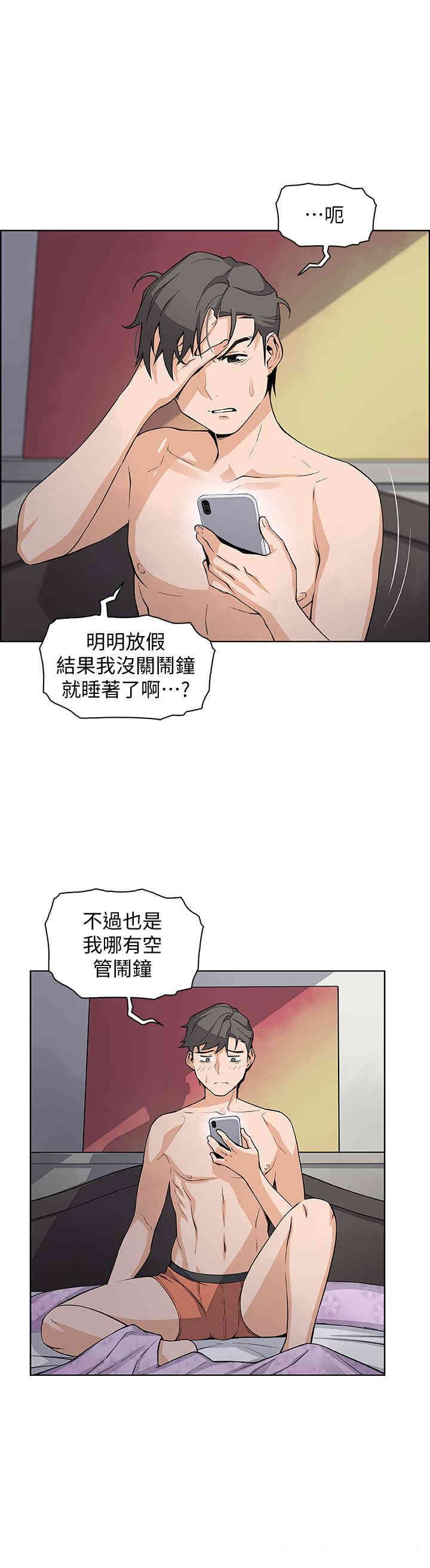 前女友变女佣