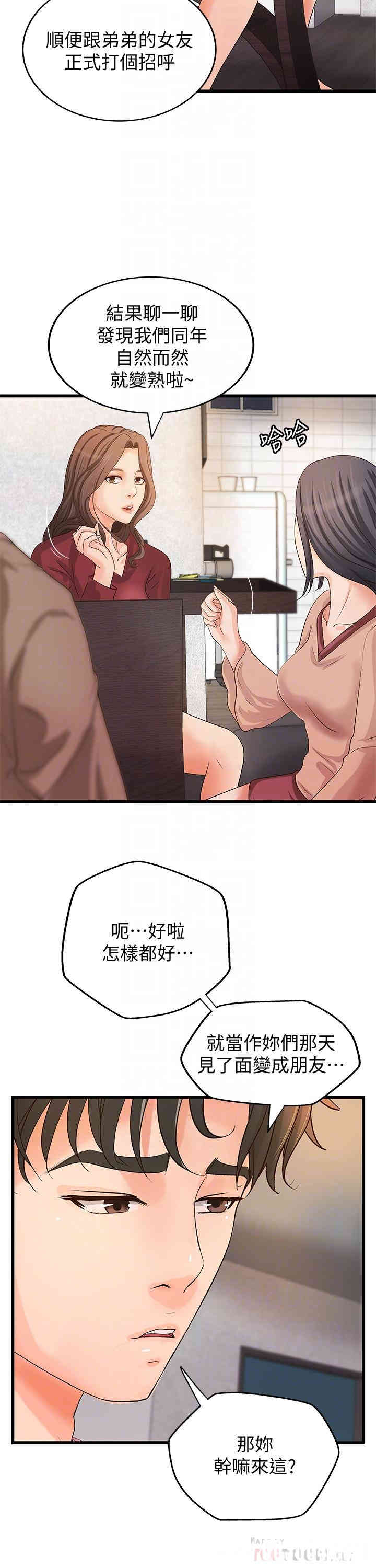 御姐的实战教学