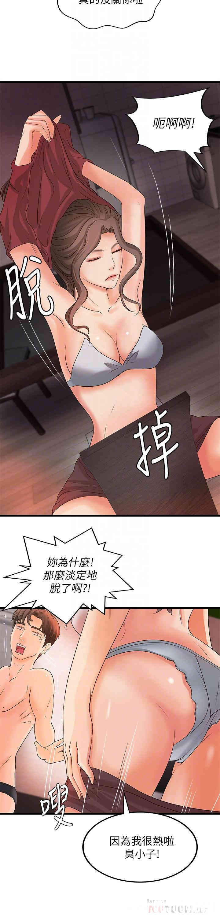 御姐的实战教学