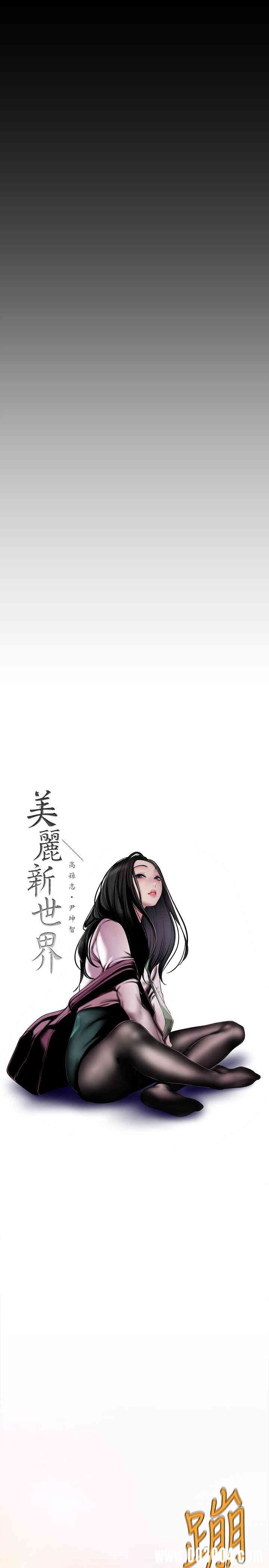 美丽新世界