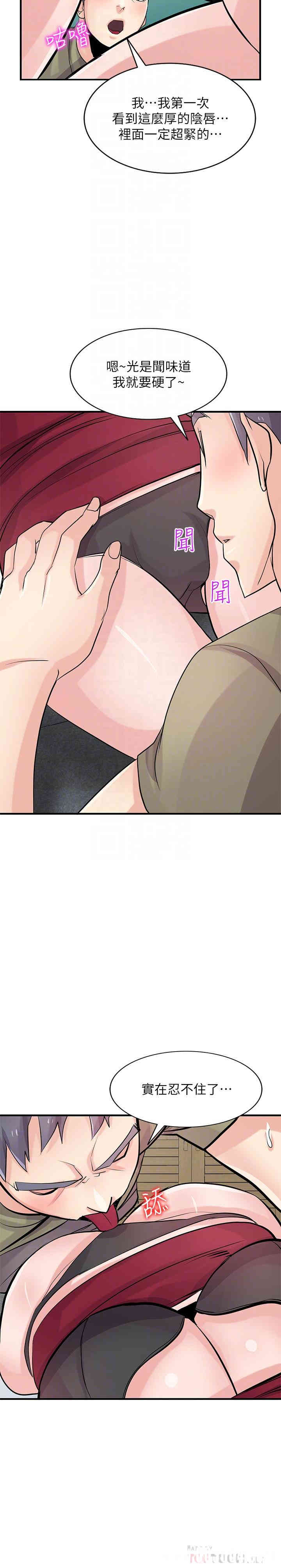 驯服小姨子/寄生姐夫家