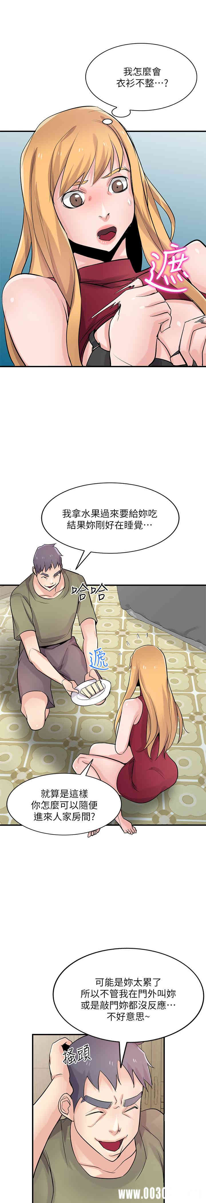 驯服小姨子/寄生姐夫家