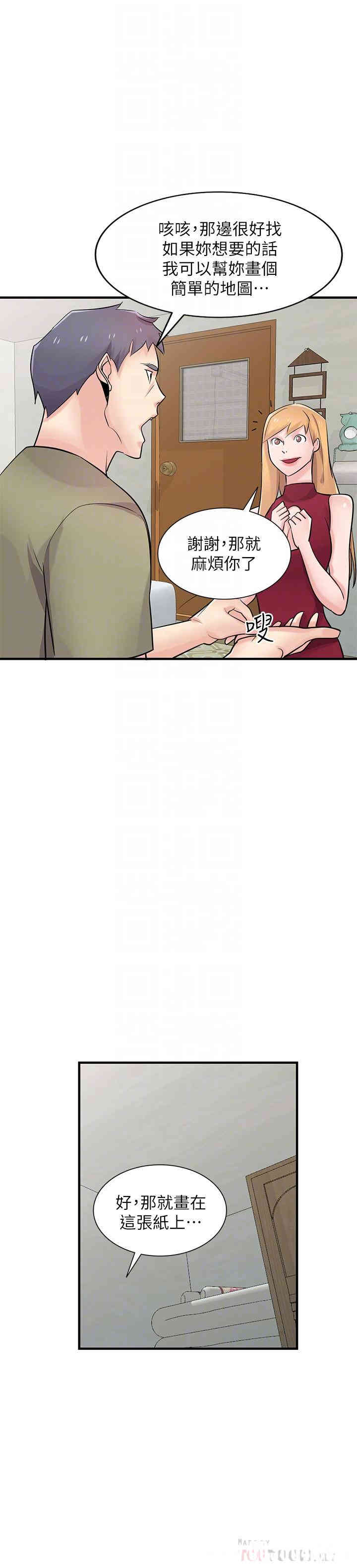 驯服小姨子/寄生姐夫家