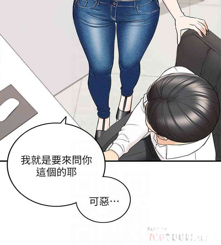 正妹小主管