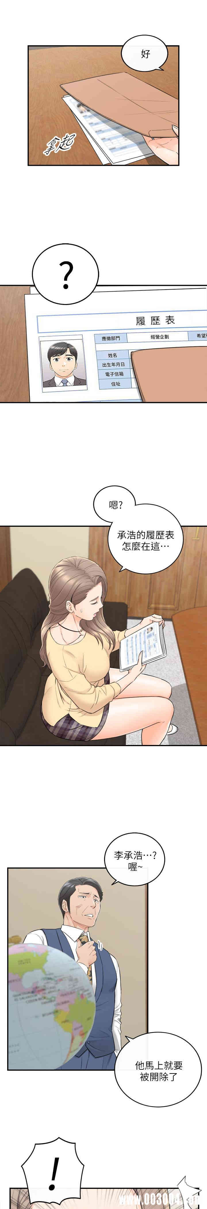 正妹小主管